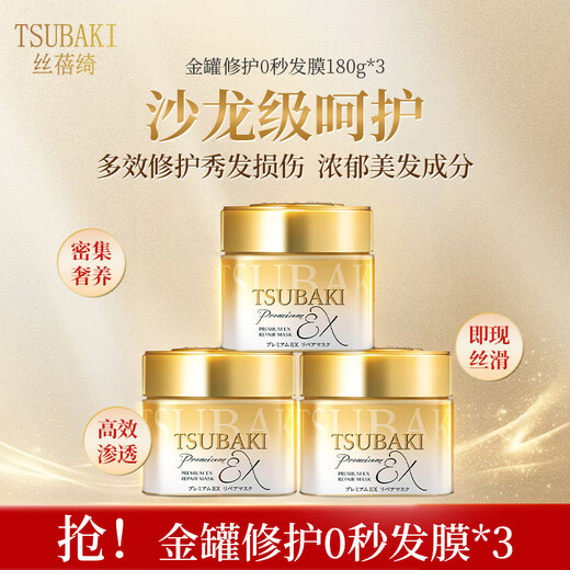 Silk Beiqi Zhenzhen Protective Multi-effect Gold Can Hair Mask 180g*3 Repairs, Deeply Nourishes and Smoothes Imported from Japan