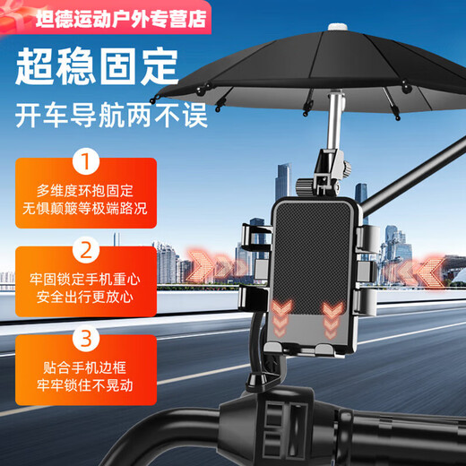 Zhizhou Motorcycle Electric Vehicle Mobile Phone Holder Takeaway Rider Riding Stand Pedal Bicycle Navigation Stand with Upgraded Version with Umbrella + Handlebar Style Shockproof Silicone