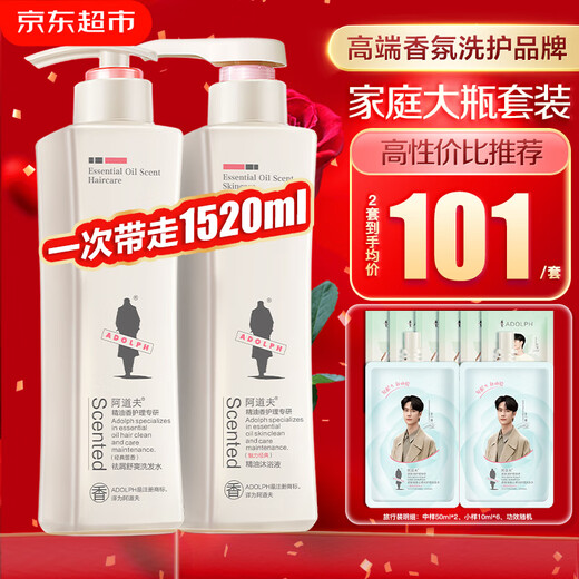 阿道夫洗发水680ml*2大瓶家庭套装 洗护套装男女士去屑轻柔洗头膏柔顺滑 控油洗发水680ml+沐浴露680ml 精油香护理套装