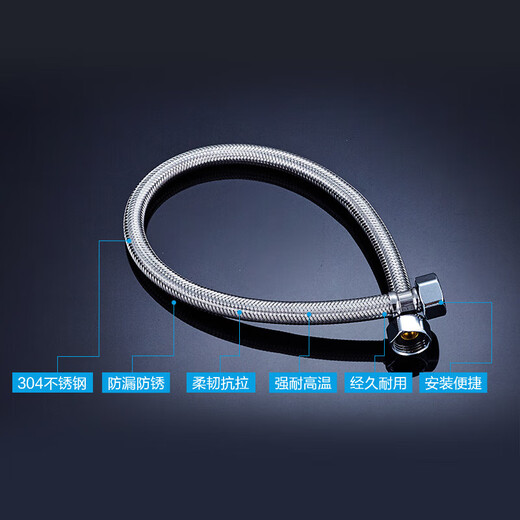 JOMOO stainless steel hose 4-point interface anti-leakage, anti-rust, strong high temperature resistance H5688 stainless steel water inlet pipe -60CM