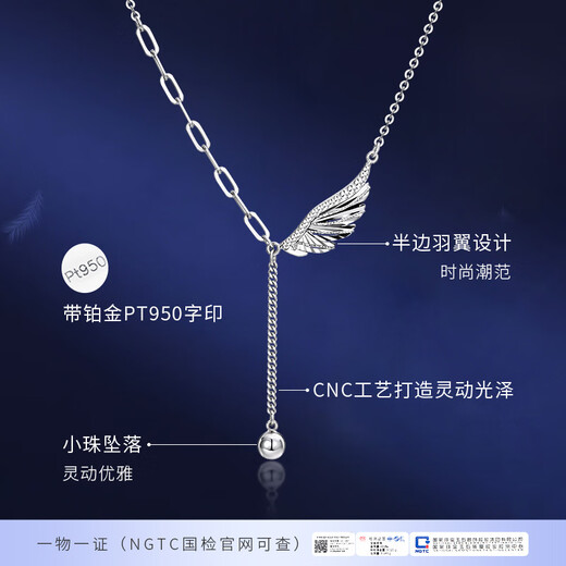 Jinzhizun (3DG Jewelery) platinum necklace Jingyu light diarrhea hollow feather PT950 chain set as a birthday gift for girlfriend Price: gold weight 3.81 grams (including labor costs 414 yuan)