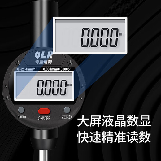 QLR Qingliang e-commerce electronic digital dial indicator dial indicator accuracy 0.001 height gauge altimeter 100-04-000 digital dial indicator 0-50mm