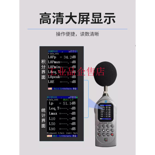 Hangzhou Aihua Noise Meter AWA6228+ Sound Level Meter 5688 Environmental Spectrum Decibel Meter Noise Meter 5636 6228+ Statistics + Storage