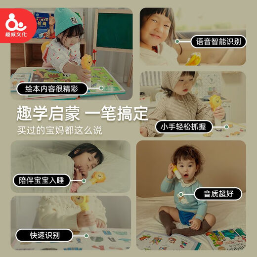 Quway Culture (Quway) Quwway Point Lese-Stift frühkindliche frühe Bildungsmaschine Baby Kognitive Bilderbuch Zweisprachiger Punkt Lesen intelligenter Lernkinder Punkt Lesemaschine 0-4 Jahre alte 3 Generation-Bildern