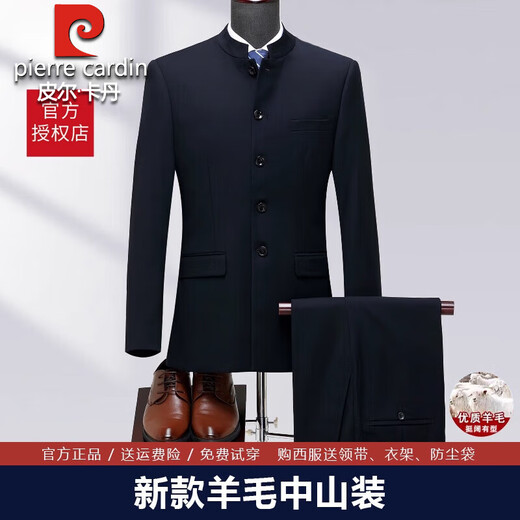 Pierre Cardin wool tunic suit for men, formal Chinese stand collar suit, new Chinese style wedding dress, Chinese style two-piece suit for men, pure black (top + pants) M 170/48