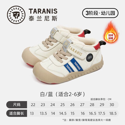 Terranis children's shoes winter indoor shoes for boys and girls kindergarten shoes children's sneakers plus velvet warm cotton shoes 29