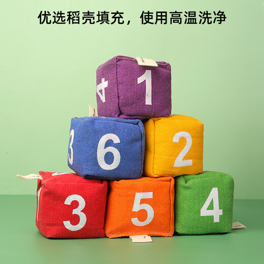 Forty Thousand Kilometers Sandbag Kindergarten Children's Throwing and Throwing Special Handmade Throwing Digital Game Props for Primary School Students Recess Games