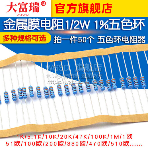 Dafuri metal film resistor 1/2W component 2k 1K 4.7K 10K 100K 100 ohm 120 ohm 1M1% 1.5K (50 pcs)