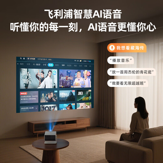 飞利浦（PHILIPS）NeoPix 145Pro投影仪家用 家庭影院电视卧室手机游戏投影机（高亮升级版  无感自动对焦 ）