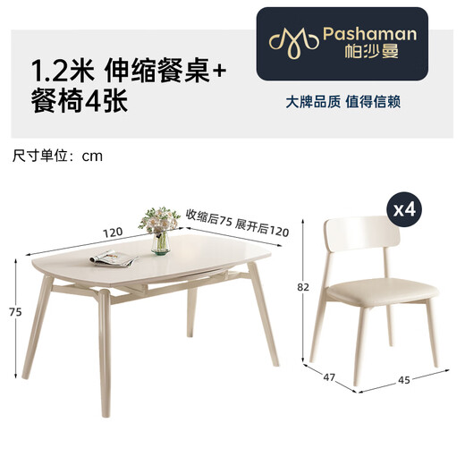 
Pashaman dining table creamy style rock slab dining table small apartment rectangular dual-purpose telescopic dining table and chair combination simple white 1126Y [pure white] 1.2 meters dining table 1908Y+4 chairs 6195Y