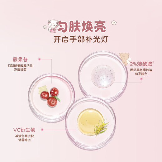 AARYE Annoya mikko joint hand cream white peach and velvet 60g moisturizing and anti-drying birthday gift for girls