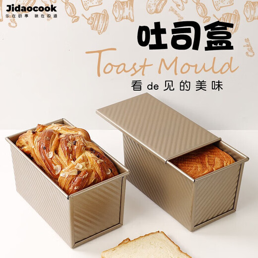 Rice harvested 450g rectangular toast mold non-stick corrugated toast box bread mold oven household baking tools 450g toast mold with lid and oil brush