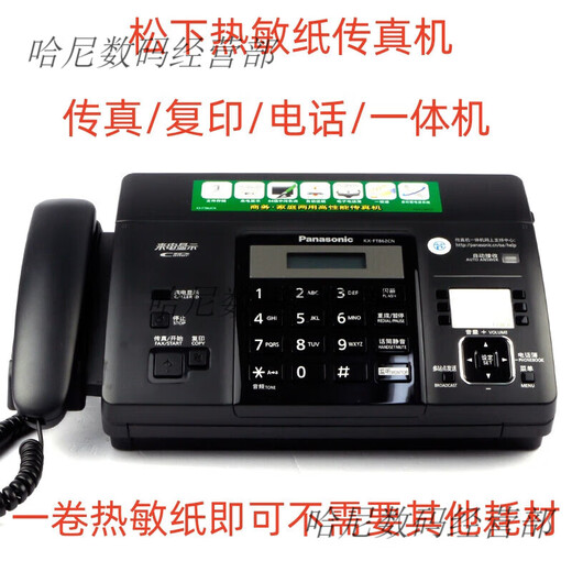 Ordinary A4 paper fax machine automatically receives office home phone copy and fax multi-function all-in-one machine Panasonic thermal paper fax machine 80% new