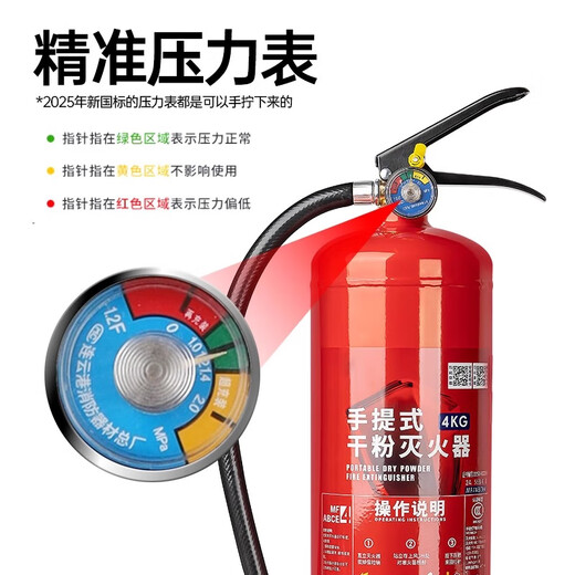 New national standard dry powder fire extinguisher 4kg water extinguisher fire CCC certification 4kg commercial home store fire equipment set 8kg dry powder fire extinguisher 2025 new date new national standard