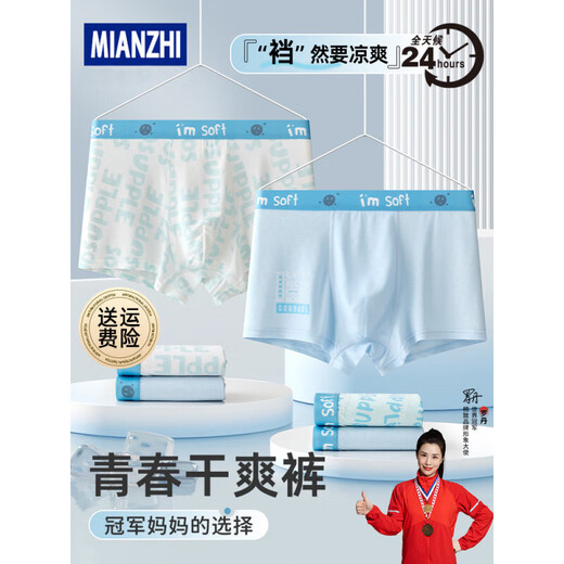 优衣库【商场同款】2024裤男发育期学生高中生初中生大2025 优衣库优衣库-9712+9713装冰丝7a 4条 M  _体重70-90斤