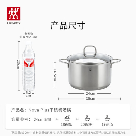 ZWILLING soup pot stainless steel gas stove induction cooker universal steamer binaural stew pot Nova Plus 24cm soup pot
