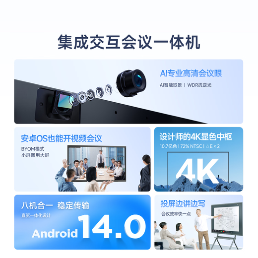 MAXHUB conference tablet all-in-one touch screen teaching all-in-one high-definition display smart screen electronic whiteboard video conference large-screen writing projection cutting-edge 75-inch EG75CAD