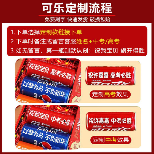 曲和中考高考金榜题名礼盒加油励志仪式感礼物送男女生十八岁成人礼品 【豪华定制款】红色可乐礼盒套装 中高考金榜题名礼物