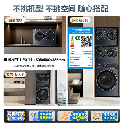 LittleSwan double-tube partitioned washing machine can be combined with a lazy three-tube washing machine and can be stacked. Mini Xiaowumei washing and drying integrated underwear washing machine TNDD20-08AIDE three-tube washing machine