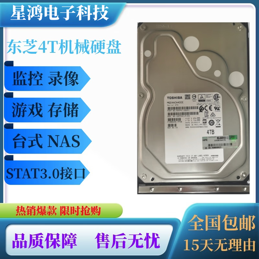 
Toshiba Toshiba 4T6T8T12T14T16T Enterprise Helium Hard Drive Monitoring Security NAS Array Desktop Storage 8TB Toshiba 8T Hard Drive