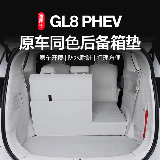Fei Kaki convient pour 25 Lushan Buick GL8 PLAG-PLIG-IN PAD MICKINGE PHEV ENROURN LUZUN ES CARRUC DE RACKING COSPORT COMPORT BUTHION ORIGINAL BUICK BUICK GL8 NOUVEAU Énergie 2024-2025 Modèle (3899