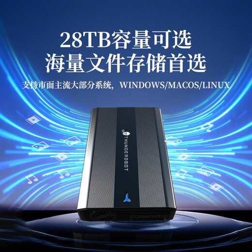 THUNDEROBOT雷神3t移动硬盘6t3.5英寸大容量桌面存储type-c高速台式机笔记本外接机械硬盘4t 18TB雷神飓风移动硬盘 独立开关+风扇散热