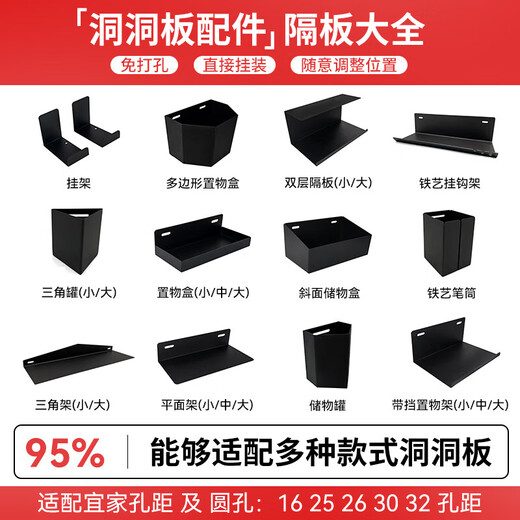 He Jiagong hole board accessories storage board partition storage box storage box hardware long hole round hole universal collection black keyboard hanger - order note hole spacing suitable for 16 25 26