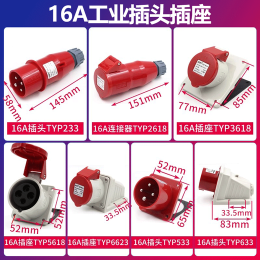 Weipu TYPR285 Aviation Industry Plug Inclined Socket Male and Female Connector 16A32A5 Core Light/Dark 16A5 Core Light-In-Closed Socket TYPR6623