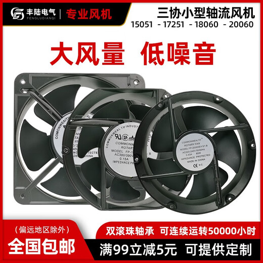 CLCEY三协15051小型轴流风机220V电柜电箱电焊机1251工业通风散热风机 FP-108EX-S1-S方形15051含油