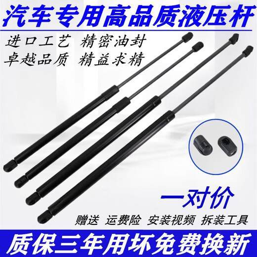 CLCEY customized modified car front cover hood universal hydraulic rod trunk tailgate telescopic ejector air elastic front cover wear-resistant and durable upgraded version