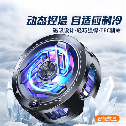 Hang is suitable for vivo mobile phone radiator semiconductor refrigeration x200s live broadcast s30 game y300 magnetic xfold5 black true ice-3-speed digital display temperature control SR17