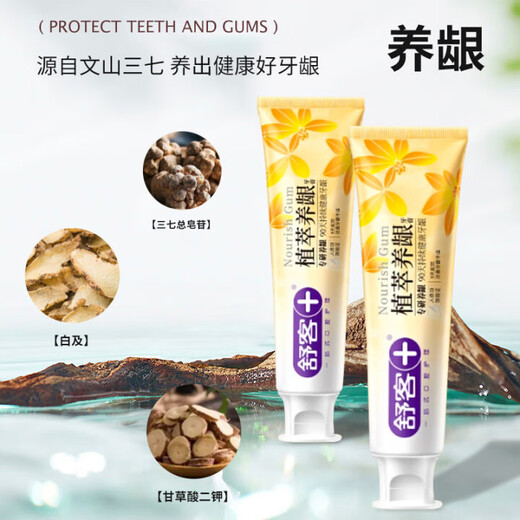 易旅（Etravel）植萃养龈护龈牙膏牙刷洗漱杯口腔护理3件套装牙膏120g软毛牙刷