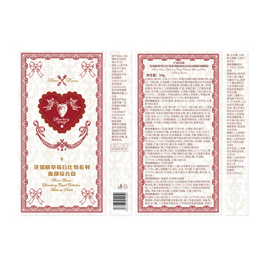 Flower Knowledge New Year Gift Makeup Set Gift Box Snow Frost Pearl Birthday Gift for Girlfriend and Wife Sunset Kiss the Sea