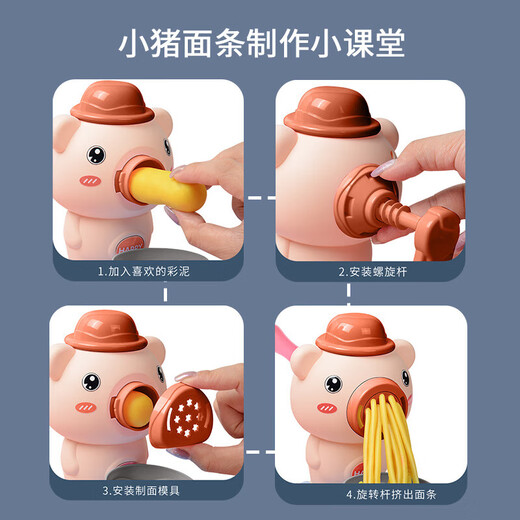 
Beimuxing children's toys pig color mud noodles machine plasticine mold handmade diy clay girl birthday gift