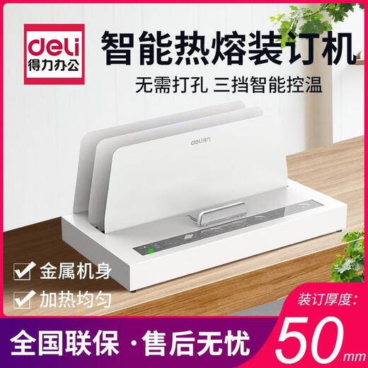 Deli Hot Melt Binding Machine Wireless Kleber Installationsgebotsvertragsdokument Informationen Vollautomatischer Umschlag 40mm 3882 [5 cm dick]