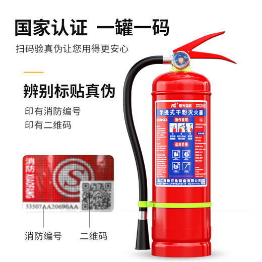 Mingguang Mengjiang Dry Powder Fire Extinguisher 2025 New National Standard Vehicle-mounted Home Commercial Portable 3C National Fire Certification 4KG
