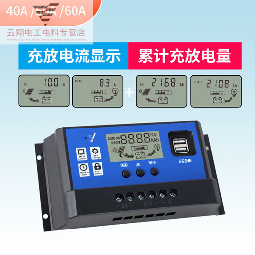 Solar controller 12v24v fully automatic universal solar panel controller street light panel charging about the nest 10A 12V/24V