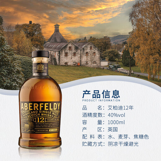 Aberfeldy Scottish Single Malt Whisky High Region 12 Jahre Ausländische Weine Originalflasche importiert gebundenes Lager Direktes Haar Eberfeldy 12 Jahre 1000 ml 1 Flasche