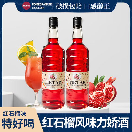 欢乐铁塔年货节 必得利红石榴糖浆调酒咖啡伴侣鸡尾酒基酒莫林力娇酒糖浆 【红石榴糖浆730ml*2】