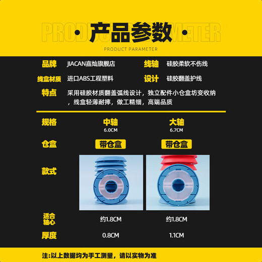 Zailu silicone line box fish coil storage reel fishing main line sub-line tool box special fishing gear small main line label stickers 10 sheets total 100