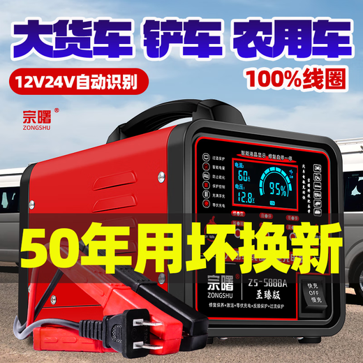 赛乐透汽车2V2V充电器全自动大功率智能型摩托车蓄充电机 [中配3888A]修复自停一体