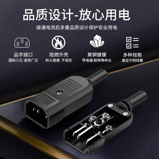 Huijunpin word plug copper nickel-plated high current three-core power charging plug socket 10A black male and female set lz-14-t1gm-hj