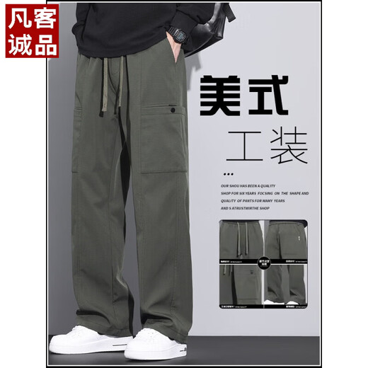 
Vancl Eslite American work pants for men's spring and summer new loose straight paratrooper pants army green charge sports wide-leg casual pants 9856 army green M 90-105Jin[Jin equals 0.5 kg]
