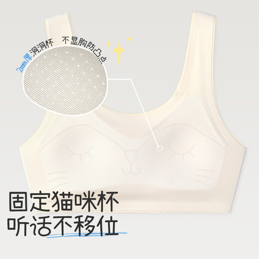 Jiu Suiban miiiiichan joint children's underwear girls 11-13 years old Class A anti-convex seamless development girl bra vest