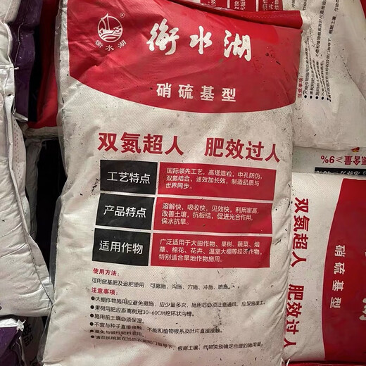 Hengshui Lake Nitrothiophosphate Potassium High Nitrogen Compound Fertilizer 22-9-9 contains 9% nitrate nitrogen, top dressing, flush application, broadcast application, instant, one bag, 40 kg, whole bag shipped to town