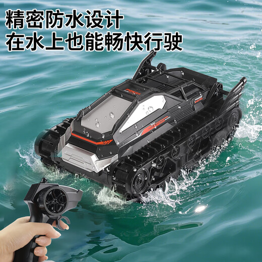 Remote control vehicle children's off-road tank toy amphibious car electric boy's birthday June 1st Children's Day gift crawler upgrade model - Chihuang [amer A super long top 4 rechargeable lithium battery [battery of about 160 minutes