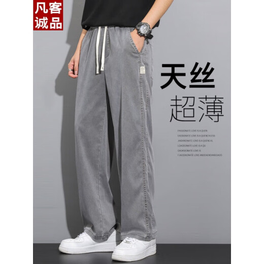 Mit reinem Yishion Tiansi Jeans 2025 Sommer neuer dünner loser Eisseizhosen Sommer atmungsaktives lässige Hose 1048 Graues Dünnmodell Einer Größe M empfohlen 90-15jin [Jin entspricht 0,5 kg]