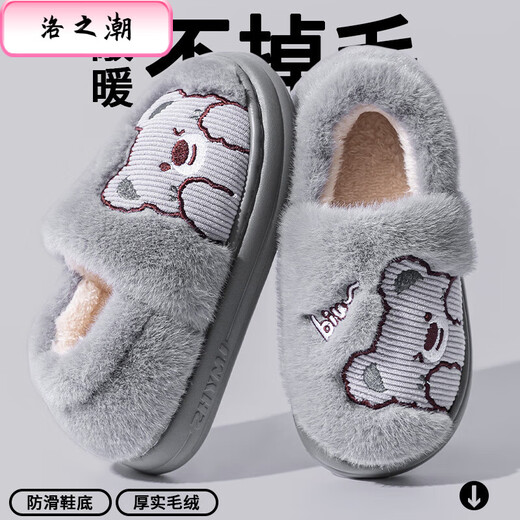 Luo Zhichao winter children's bag heel cotton slippers new style boys and older children home and outdoor wear student dormitory thick-soled warm cotton slippers bag heel Biu bear gray 34 35