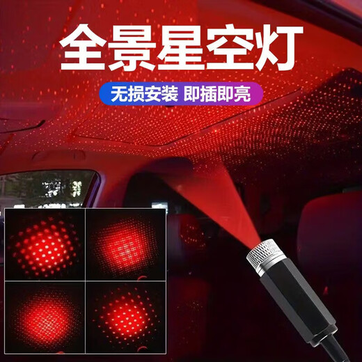 Auto kleine Stücke Sternenhimmel Leichtes Ambient Licht USB -Auto Innenraumzubehör Raum Dekoration Schlafzimmer Star Projektor USB Red Sternen Umgebungslicht (1 Stück)