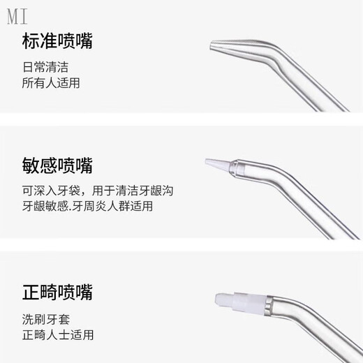 MI convient à la buse de la tête de remplacement de la buse de remplacement du périphérique de rinçage Xiaomi MEO701 / 702 / F300 / F400 MI Home Tooth Cleaner Head 3 Boîtes de stockage auto-sélectionnées [Envoyer des notes de service client]
